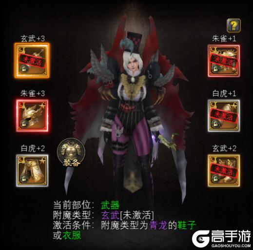 《寻梦丝路》丝路宝典丨「神装」系统全解析