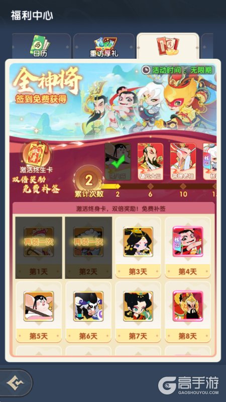 放开那妖怪全神将免费版
