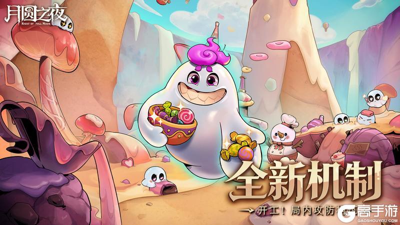 暑期狂欢!《月圆之夜》6月25日大版本更新