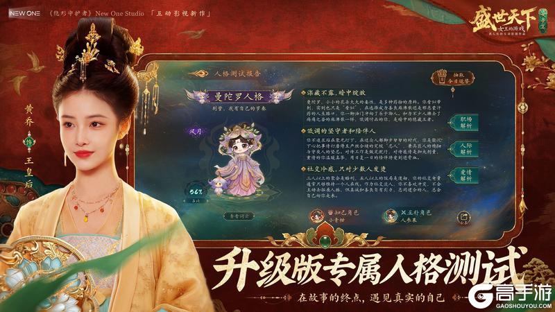 《使命召唤手游》真人宫廷生存互动影视作品《盛世天下》女帝篇现已全平台上线！