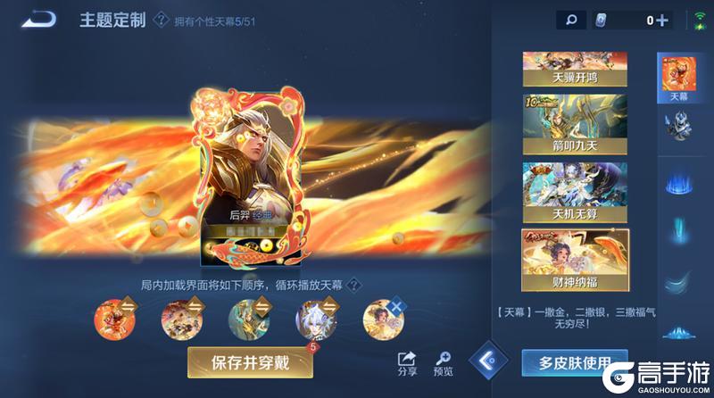 《王者荣耀》6月25日正式服S44赛季「不拘命格」版本更新公告