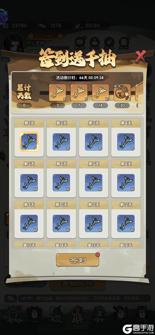 《仙逆：战天道》福利活动汇总！