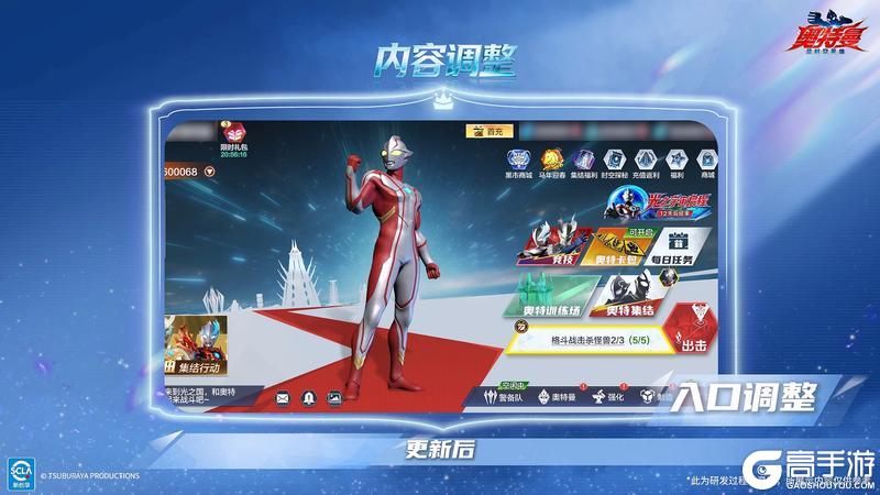 《奥特曼:超时空英雄》新角色加入!竞技场迎来多项调整!