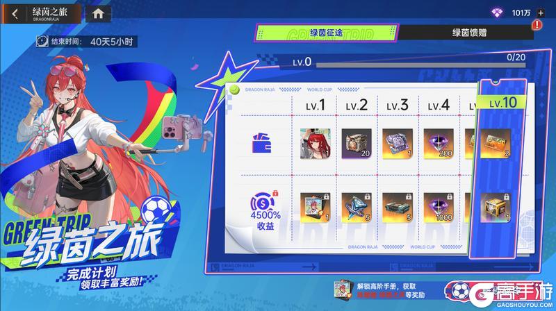 《龙族:卡塞尔之门》全新限定SSR伙伴辉夜姬!