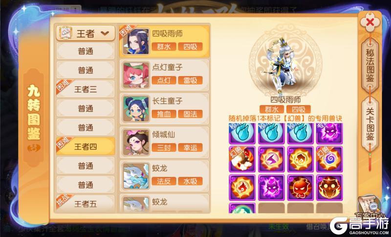 《梦幻西游》九转天阶57赛季流派选择与通关攻略