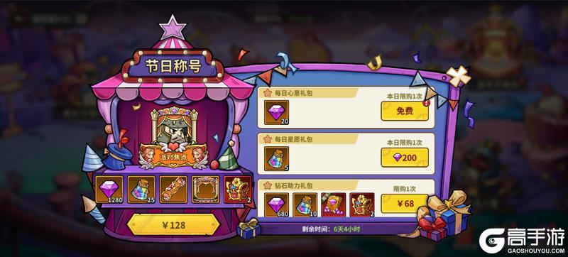 《进击的堡垒》【活动预告】璀璨嘉年：夏日炎炎，勇者归聚！