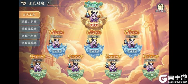 《山海幻境》6月24日停服更新通知(补发)