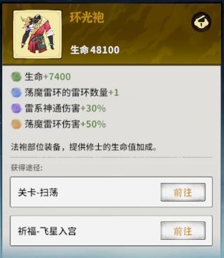 《御剑封魔》更新前瞻 | 新版本重磅来袭!