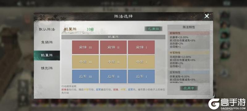 《三国:天下归心》七进七出 越闪越强——闪避反伤队