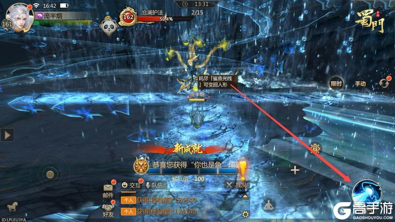 《蜀门》鲨气全开!沧夙宫副本攻略奉上