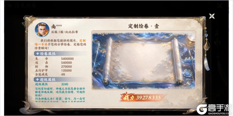 《大道争锋（0.1折AI美女陪玩）》浮生绘卷定制活动