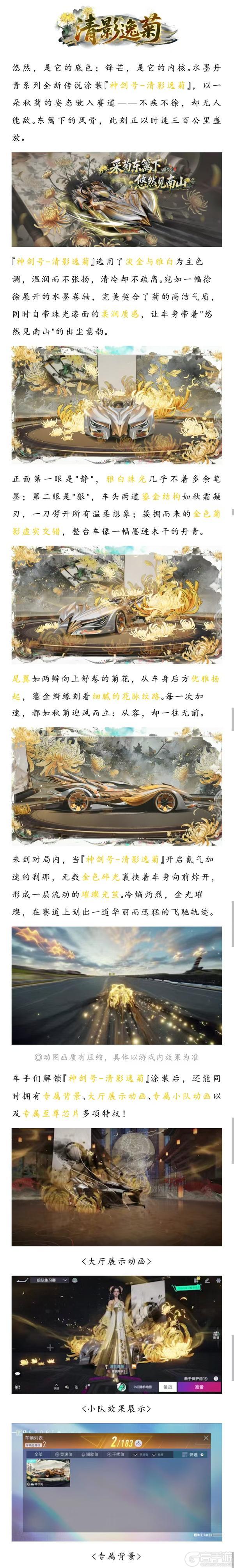 《王牌竞速》菊的自我修养：优雅地把你超了