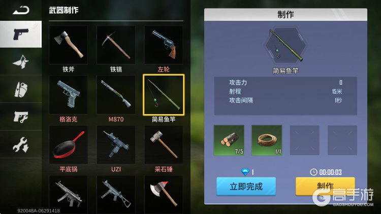 海域重启