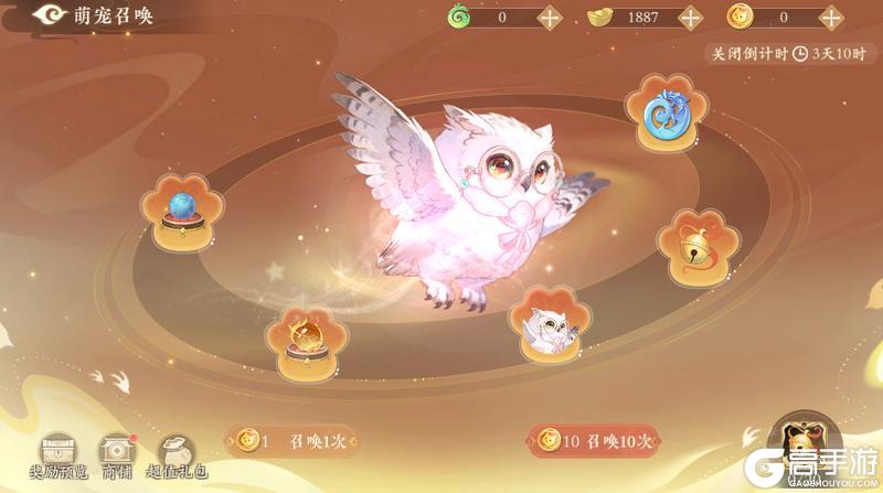 《凌云诺》萌宠召唤·如意扭蛋