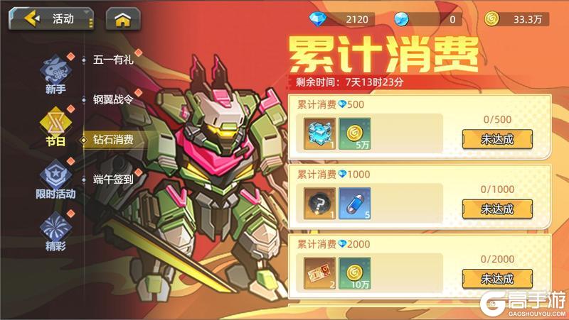 《口袋机甲》周活动预告 6.18