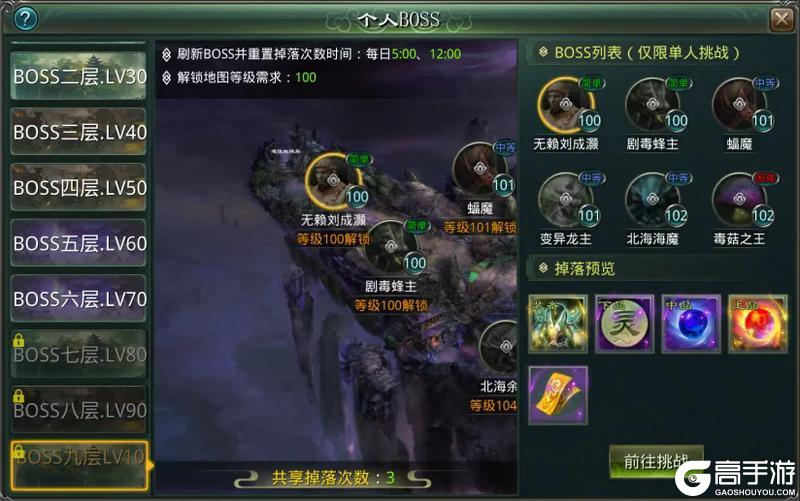 《星辰变：归来》版本更新｜新增高等级地图及个人BOSS，还有多张争夺地图同步调整