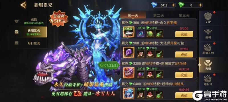 《地牢猎手6》氪金攻略:氪金项礼包详解!