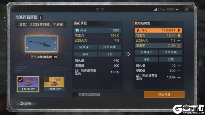 《明日之后》全新武器仿生游隼狙击枪登场!高空压制连狙体验