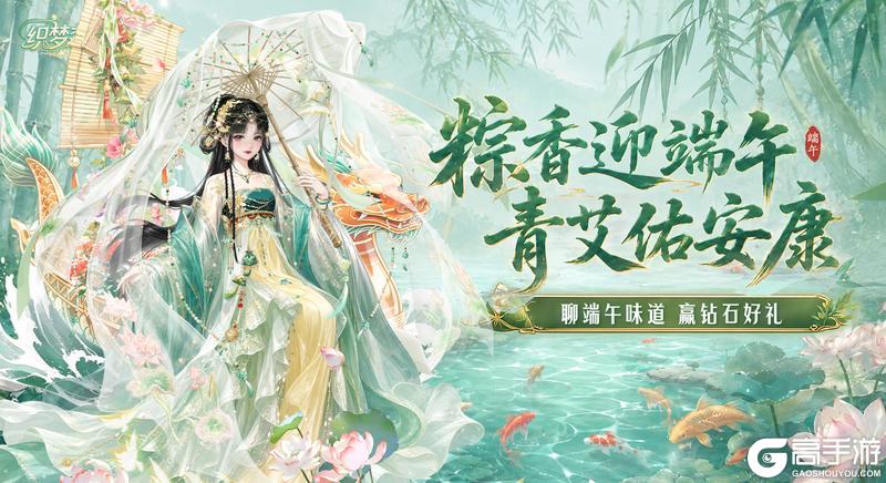 《织梦森林》【织梦福利小屋】粽香迎端午 青艾佑安康