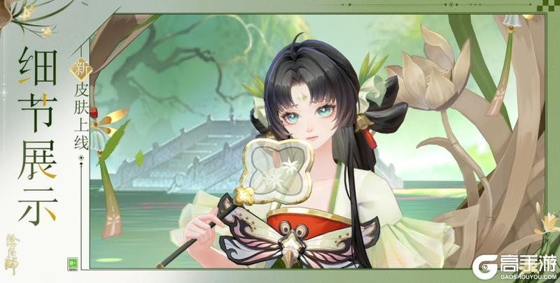 《阴阳师》椒图新皮肤「蜓亭叶笠」6月17日上线,参与端午节活动免费获取!
