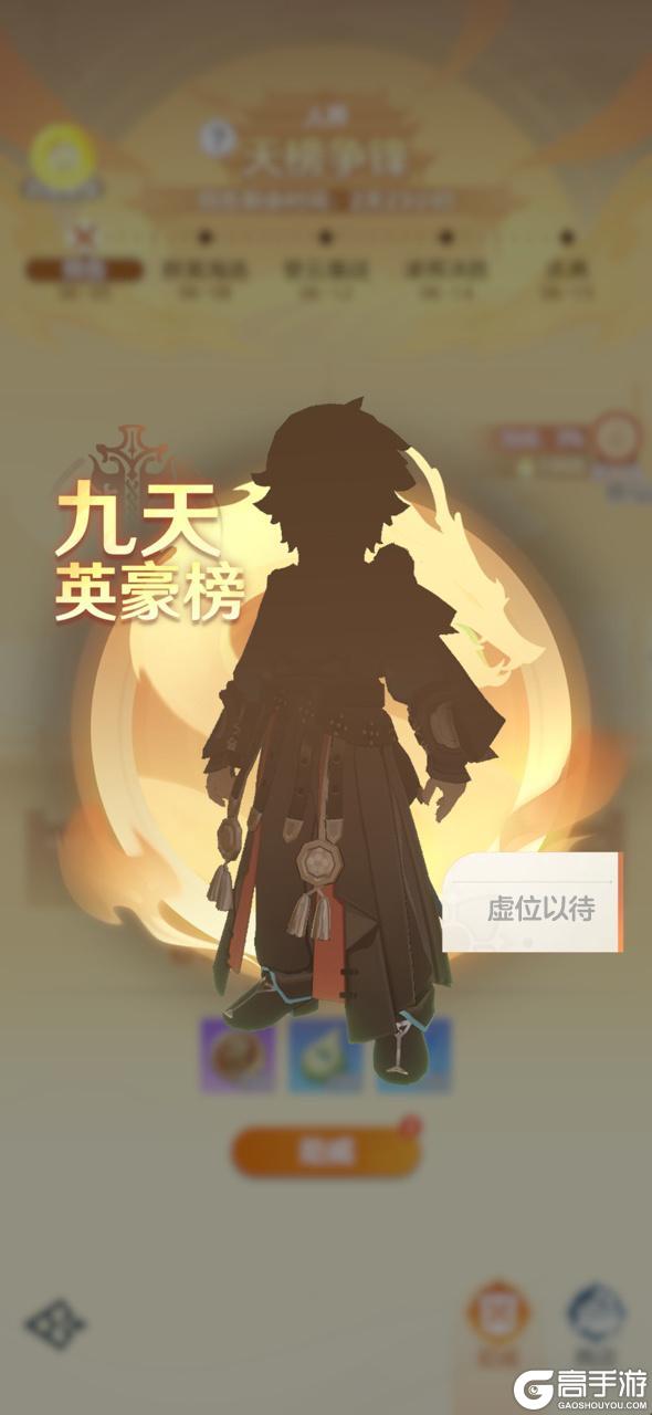 《宗师之上》天榜争锋丨赛事开启！加码奖励与玩法全揭秘，速来备战