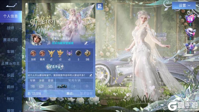 《王牌竞速》铃月望仙 有感觉吗？