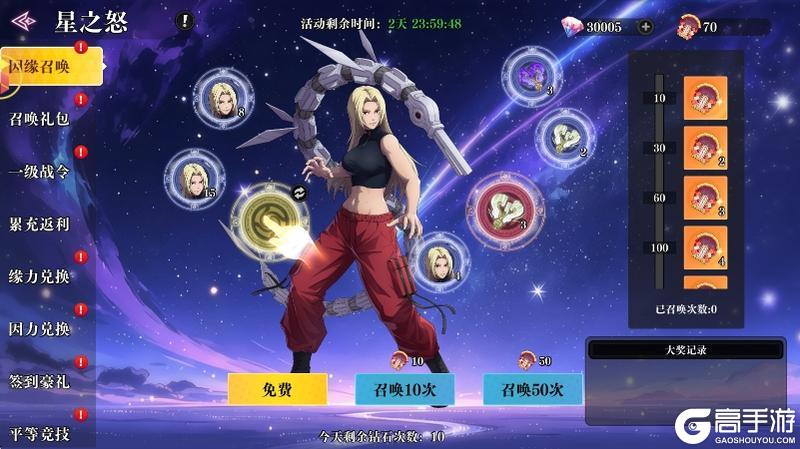 《战灵》星陨破咒 端午狂欢！新英雄九十九由基强势登场