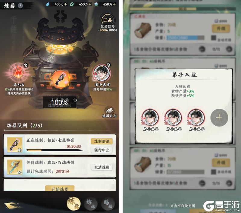 《大道仙途》新玩法来袭丨全新仙界宗门系统上线!