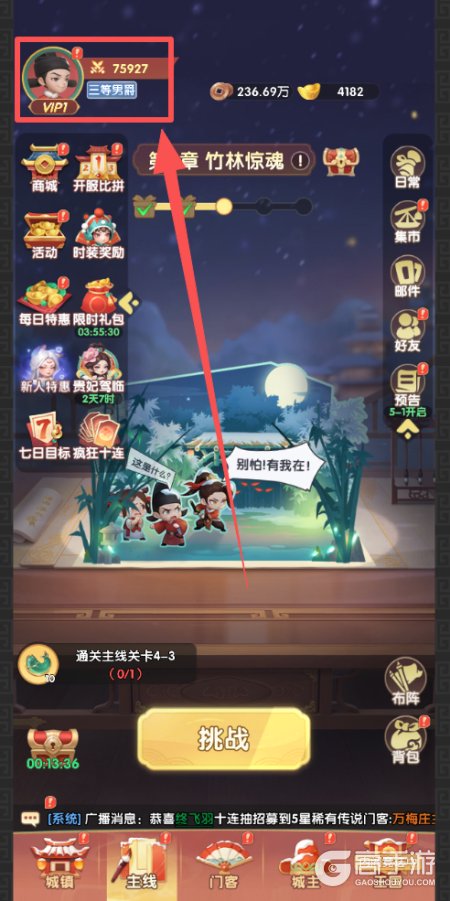 城主别慌张