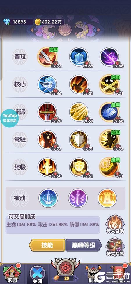 燃烧纪元