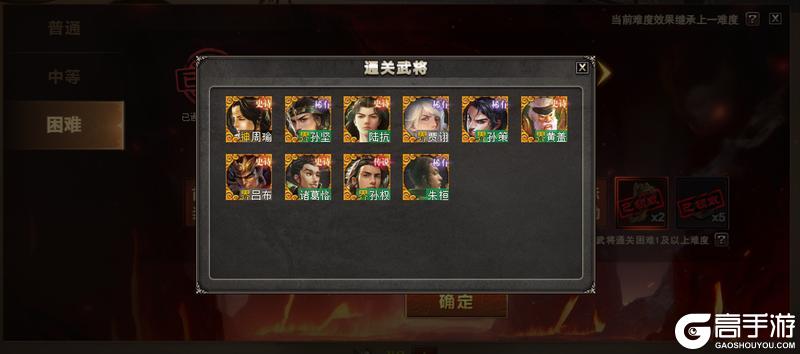 《三国杀OL互通版》山河图——江东雄心困难难度通关攻略