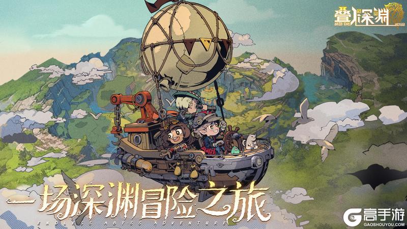 《叠入深渊》定档6月25日首发 敬请期待