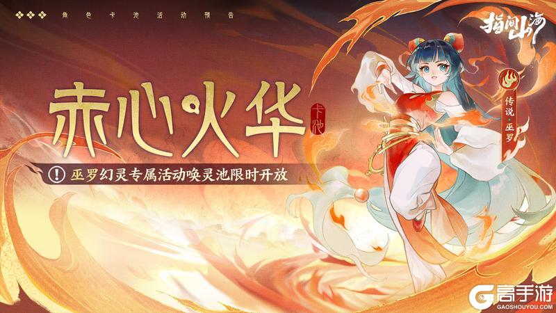 《指间山海》版本前瞻｜月之暗面，奇言诞语！6.11全新版本情报大公开