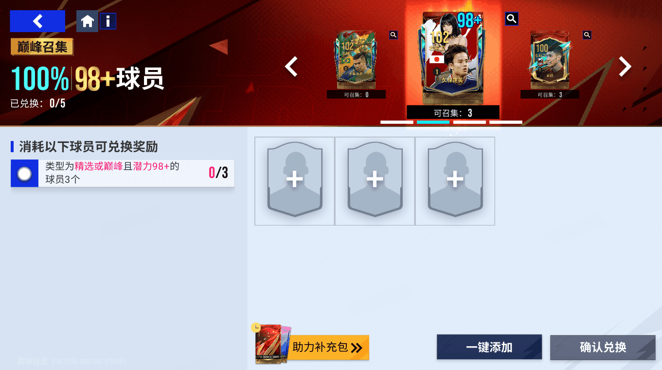 【绿茵信仰服】灵动穿插，强势终结！102巅峰哈弗茨接管前场！