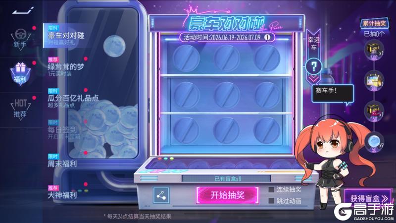 《王牌竞速》618前瞻就送百抽?周年庆不过啦?