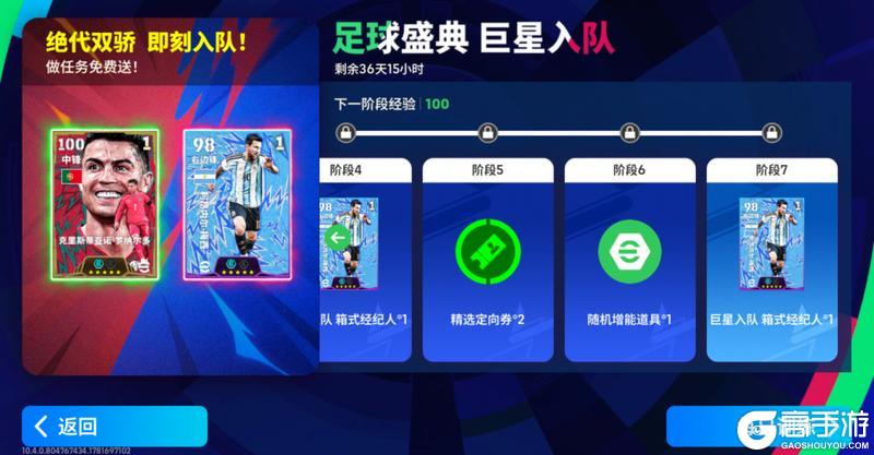 《实况足球》阿根廷10号对梅西意味着什么？