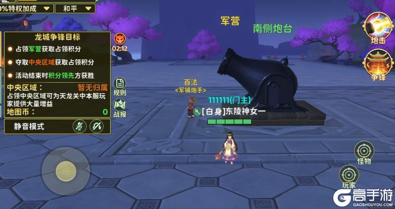 《热血江湖:归来》决战龙城之巅全服阵营对战玩法指南