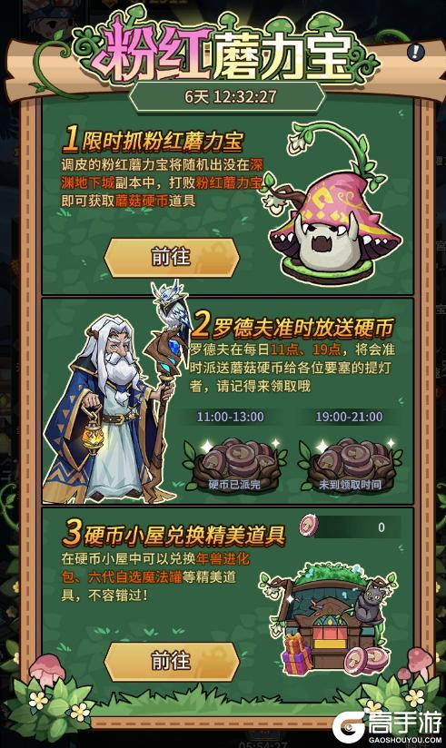 《提灯与地下城》先知巨眸降临深渊 升星庆典盛大开启！