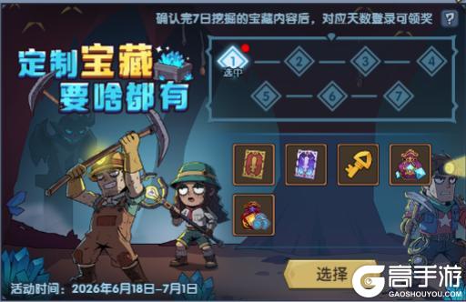 《古荒遗迹》6月18日0:00不停服更新公告