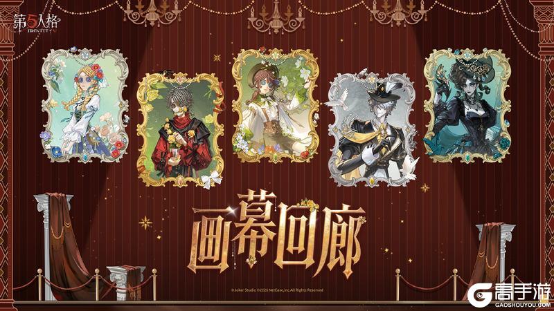 《第五人格》暑期版本前瞻直播回顾