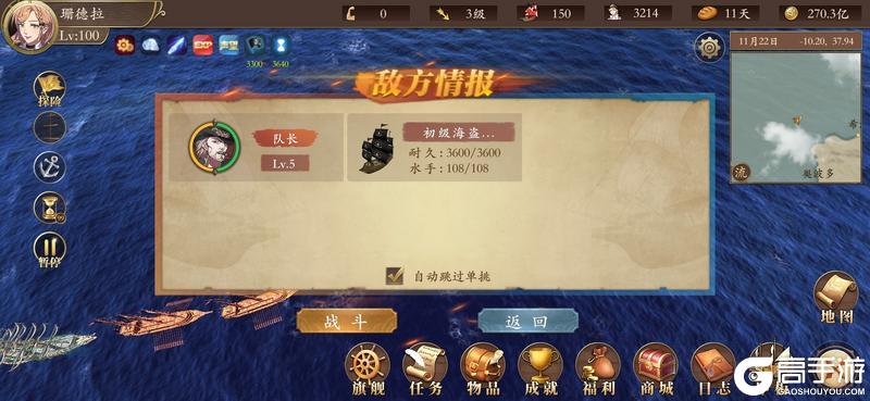 我是航海家