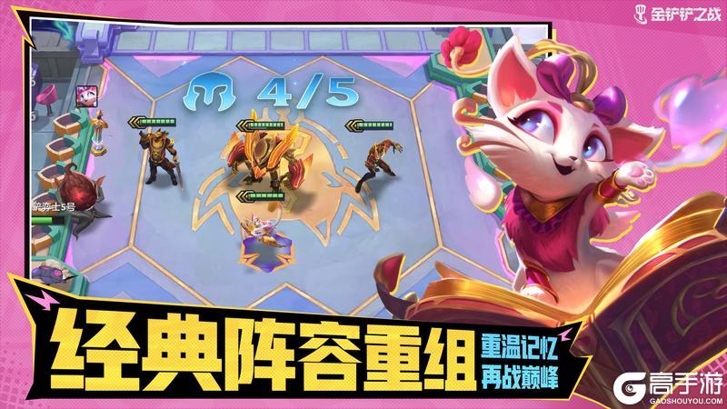《金铲铲之战》「怪兽入侵」赛季即将回归!幸运召唤&拼团活动已开启!