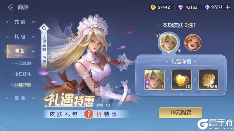 《曙光英雄》6月26日更新公告