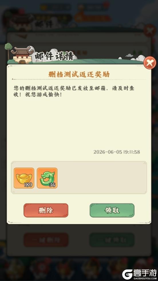 《高能探宝团》公测FAQ+充值返利规则