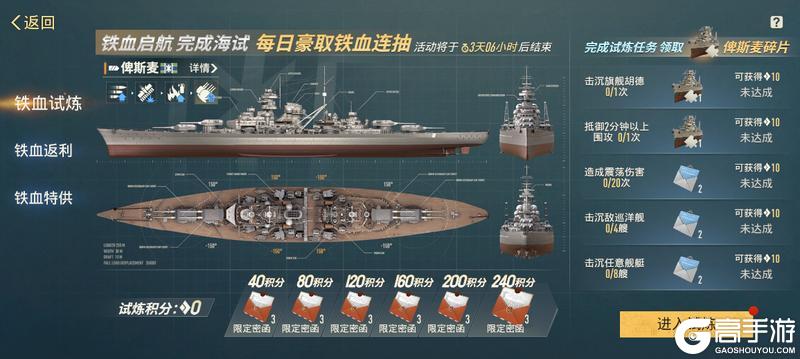 《苍蓝前线》罗曼明星战列舰——“俾斯麦”号震撼来袭！