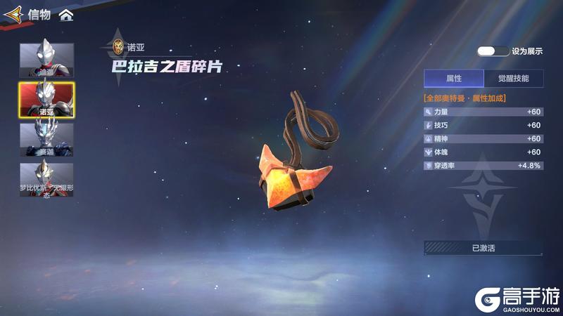《奥特曼：超时空英雄》「诺亚活动限时返场」活动升级！新增专属核心卡