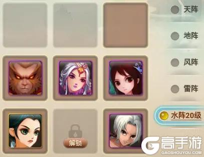《《神仙道》高清重制版》「阿修罗公主」养成向攻略