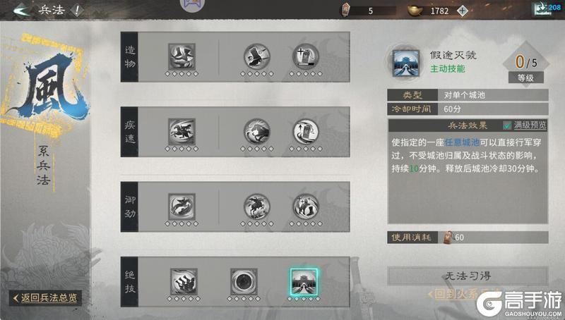 《三国：天下归心》官渡之战攻防攻略