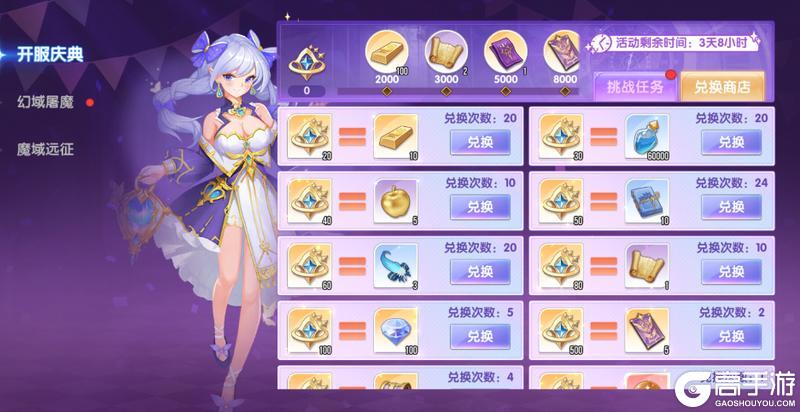 《风之国世界》金块攻略：金块获取产出指南！