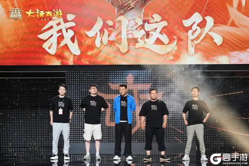 《大话西游》巅峰落幕 热血不息|群雄巅峰赛S11圆满收官